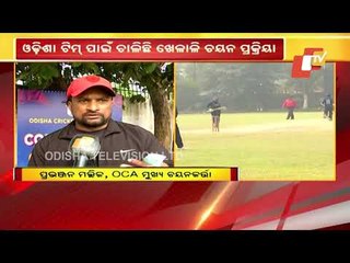 Discussion With OCA Chief Selector Prabhanjan Mallik About Upcoming Talents In Odisha