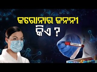 Wuhan COVID19 Virus & Myth Behind Its Origination