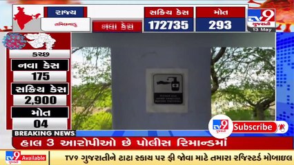 Not a single Covid-19 case has been reported at Jamnagar's Moti Vavni village _ TV9