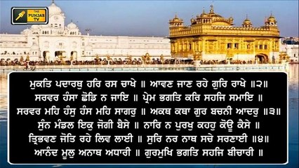 ਅੱਜ ਦਾ ਹੁਕਮਨਾਮਾ Daily LIVE Hukamnama from Golden Temple, Amritsar | 13 May 2020