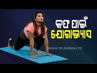 Roga Payin Yoga | Simhasana & Ardha Chandrasana To Cure Thyroid