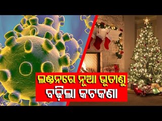 Christmas Lockdown Imposed In London, Citing New Variant Of Virus