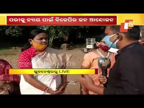 Justice For Pari | BJP To Launch Padyatra From Lingaraj Temple In Bhubaneswar Today