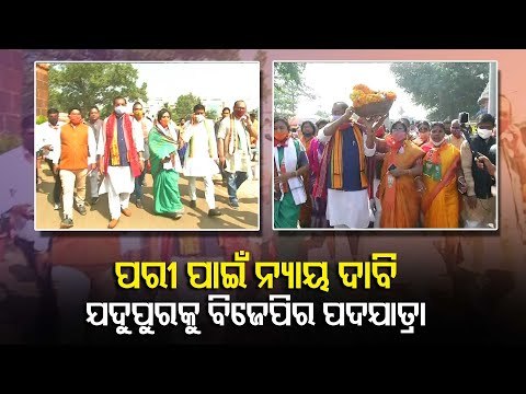 Justice For Pari | Odisha BJP’s 5-Day Long Padayatra Begins From Bhubaneswar Today