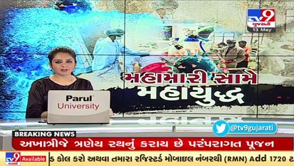Covid medical aid by Vishwa Umiya Dham's US team reaches Jaspur _ TV9News