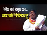 Jagannath Sena Convenor Priyadarshan Patnaik Slams Odisha Govt Over Lord Jagannath's Land