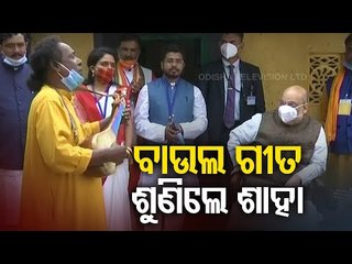 Union Home Min Amit Shah Enjoys Traditional Bengali Cuisine & Folk Song In Birbhum