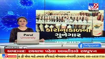 6 bogus Covid patients shown during visit of Province Officer at Covid care centre in Dahod _ TV9