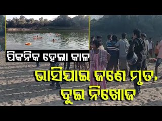 Youths Go Missing In Koel River-Rescue Operation Underway