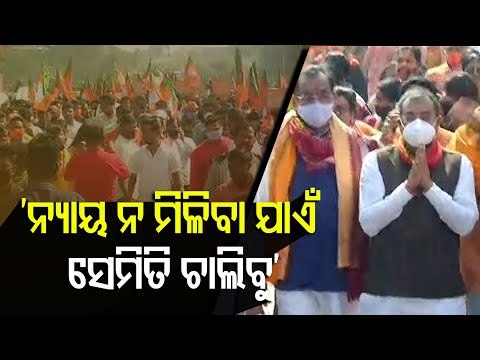 Justice For Pari | BJP Padyatra Underway, Resumes From Janla