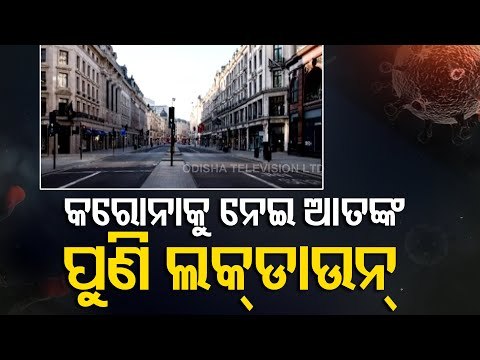 New Strain Of Coronavirus 'Out Of Control' In UK; Flights Banned