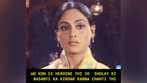 Wo Kon Si Heroine Thi Jo  Sholay Ki Basanti Ka Kirdar Karna Chahti Thi