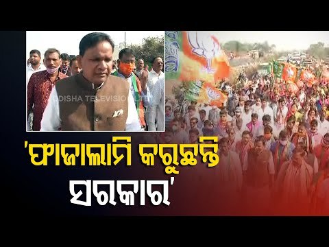 Justice For Pari | BJP Padyatra Resumes From Janla, Khordha