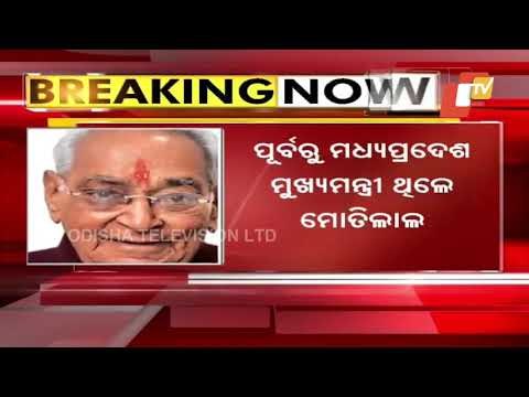 Veteran Cong Leader Motilal Vora Passes Away