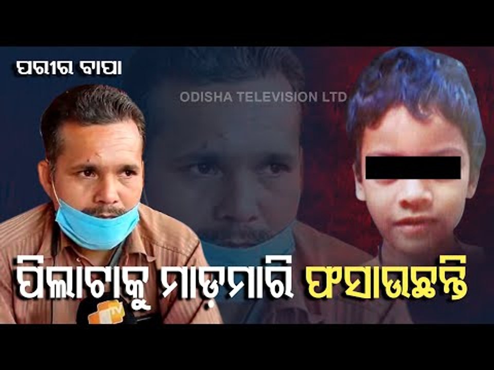 Pari’s Father Claims Arrested Accused Is Innocent