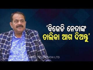 MLA Tara Bahinipati On Submission Of Properties List