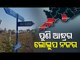 Andhra-Odisha Border Dispute | Andhra Encroaches Into Odisha Village In Gajapati