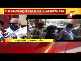 Sky King Fraud | Akash Pathak Sent To Jail As Remand Ends