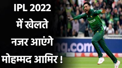 Mohammad Amir may play IPL 2022 after getting British citizenship | Oneindia Sports