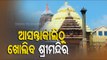 Srimandir Reopens From Tomorrow, Servitors' Family To Darshan First
