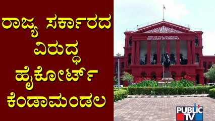 Is This The Way You Are Going To Implement The Vaccination Program? High Court Questions Government