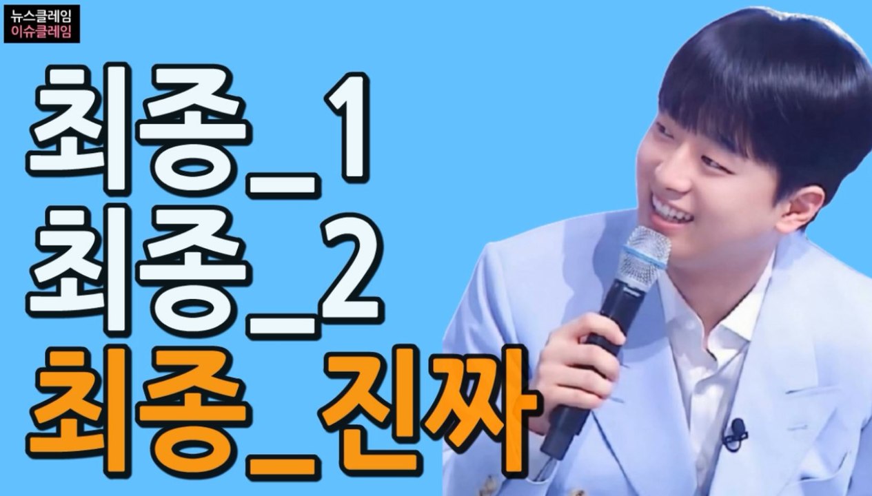 이찬원, 곧 출격할 ‘찬또배기’에 거는 기대