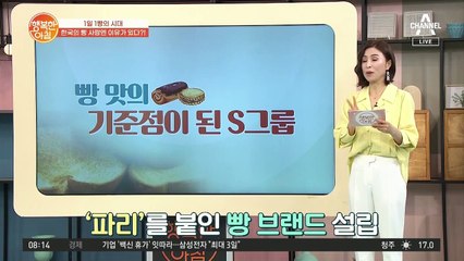 '장남은 파O바게트, 차남은 샤O' 후계 싸움의 승자는?