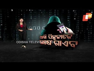 Odisha Engineer Loses Rs 1 Lakh During DTH Recharge