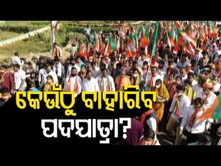 Justice For Pari | BJP's Padyatra Enters Day 3