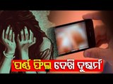 Nayagarh Minor Girl Rape & Murder Accused Committed Necrophilia - SIT Chief Bothra