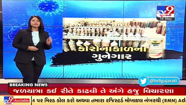 One nabbed with 2 Remdesivir injections , Junagadh _ Tv9GujaratiNews