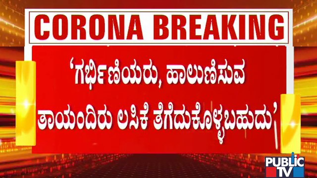 Pregnant Women and Lactating Women Can Take Covid-19 Vaccine: Government Panel