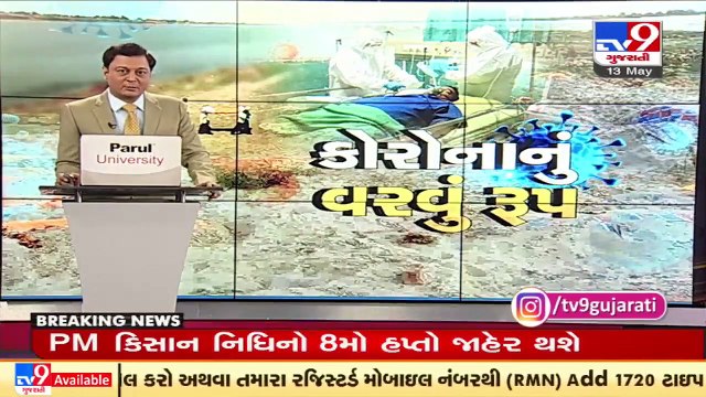 Vadodara crime branch nabs 1 for black marketing of Oxygen cylinders _ TV9News