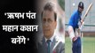 Sunil Gavaskar says Rishabh Pant can become successful captain | वनइंडिया हिंदी