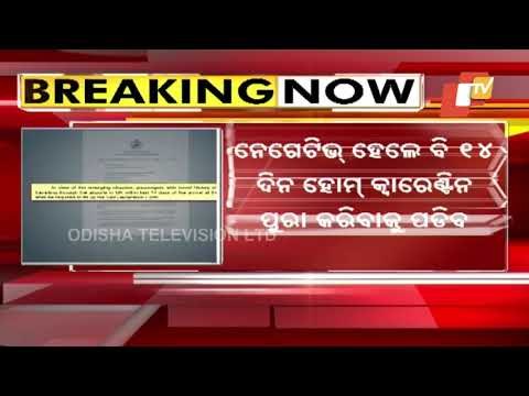New COVID Strain-Odisha Govt Issues SoP For UK Returned Passengers
