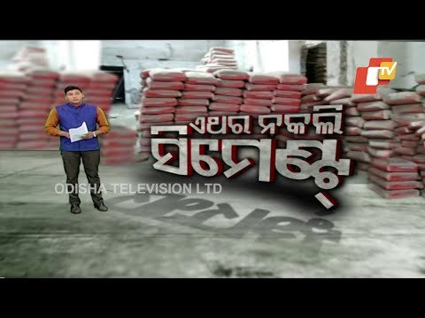 Report From Illegal Sauce Manufacturing Unit Busted In Cuttack