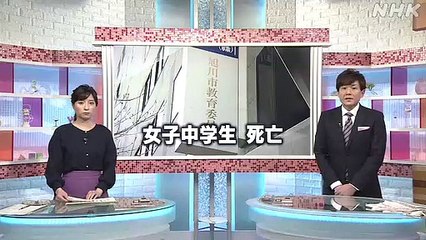 廣瀬爽彩さん　旭川市教育委員会「イジメの件は聞いてない」　北海道教育委員会「言った」