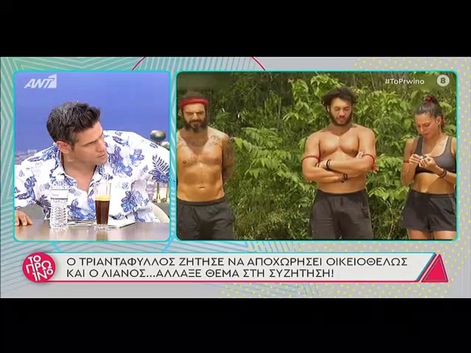 Το Πρωινό: «Έχουν αρχίσει να φεύγουν οι παίκτες...