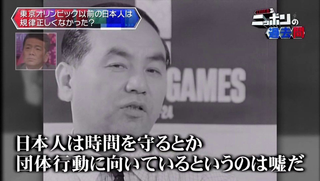 20160609-004300-上田晋也のニッポンの過去問【第５３回】「日本人を変えた、東京オリンピック（1964年）」