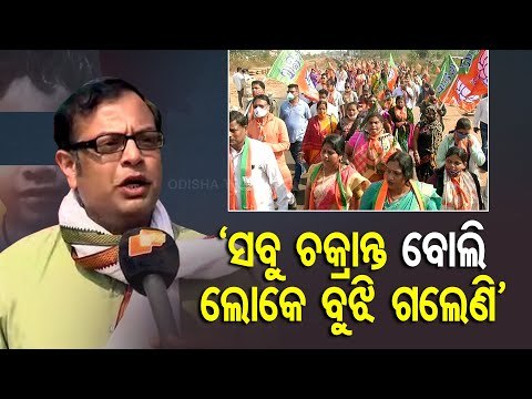 Justice For Nayagarh Minor Girl | BJP’s Padyatra Reaches Fourth Day