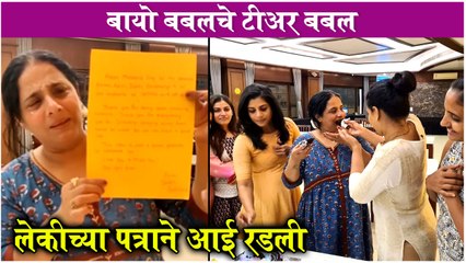 Sakhi Gokhale Gives A Special Gift To Her Mother Shubhangi Gokhale on Mother's Day