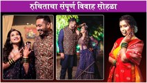 Happiest Moments Of Ruchita Jadhav & Anand Mane's Full WEDDING Ceremony