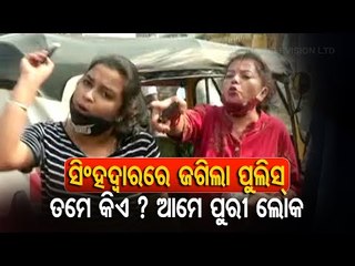 Video herunterladen: Puri Jagannath Temple Reopens - Tension Near Singhadwar Over Darshan Incident