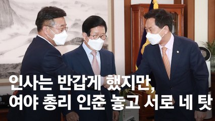[속보] 박병석 의장, 오늘 저녁 7시 본회의 소집…김부겸 인준표결