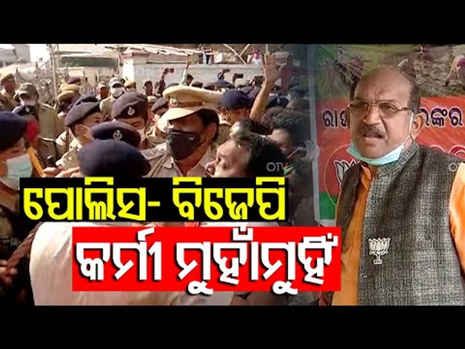 Sambalpur-BJP Workers Scuffle With Police During Protest Over Paddy Procurement Mismanagement