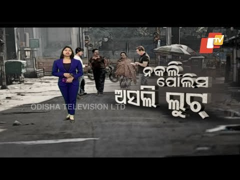 Inter-State Fake Police Racket Active In Bhubaneswar-OTV Report