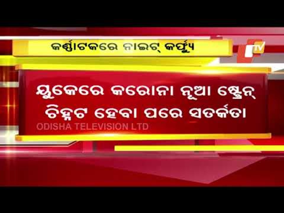 COVID Scare-After Maharashtra, Karnataka Imposes Night Curfew Too