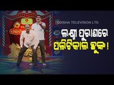 Watch Special Episode Of The Great Odisha Political Circus