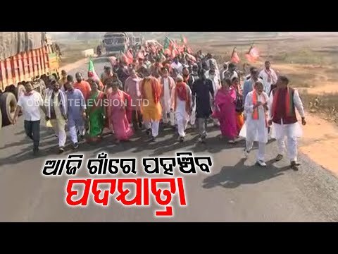 Justice For Pari | BJP Padyatra To Reach Jadupur Village Today