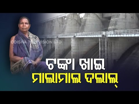 Many Villagers Displaced Due To Lower Indra Irrigation Project Await Compensation